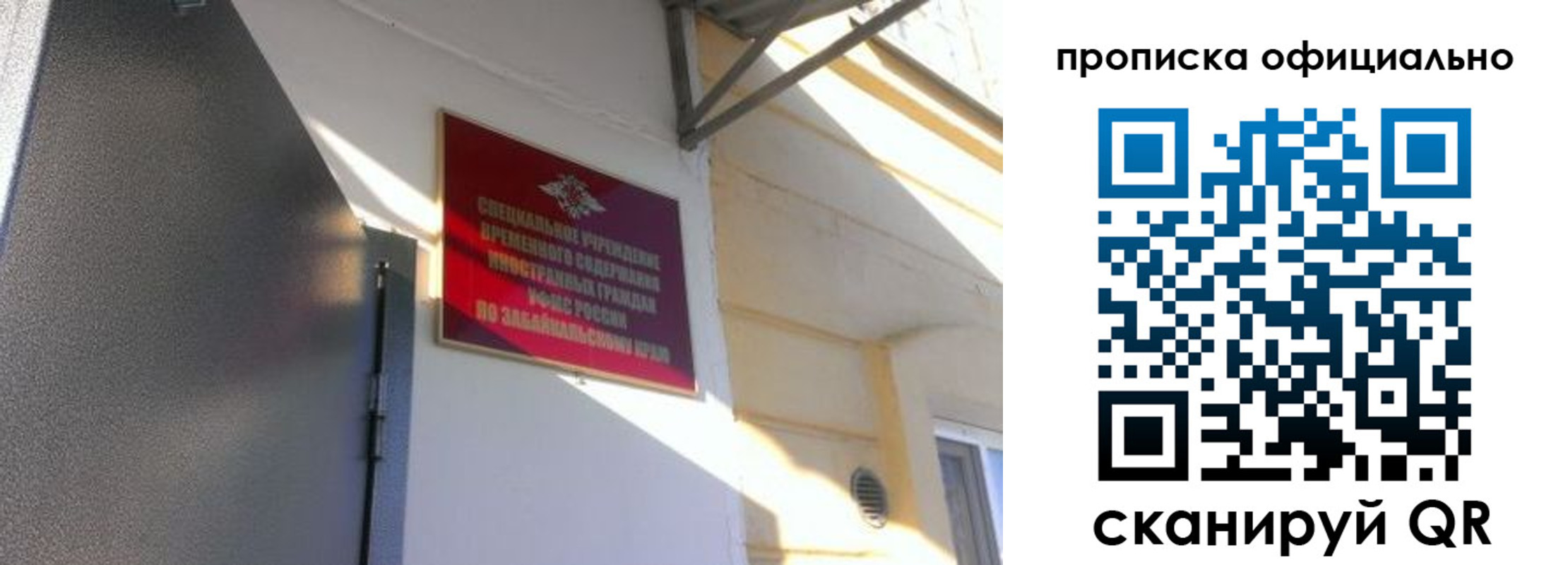 прописка законно в Аркадаке