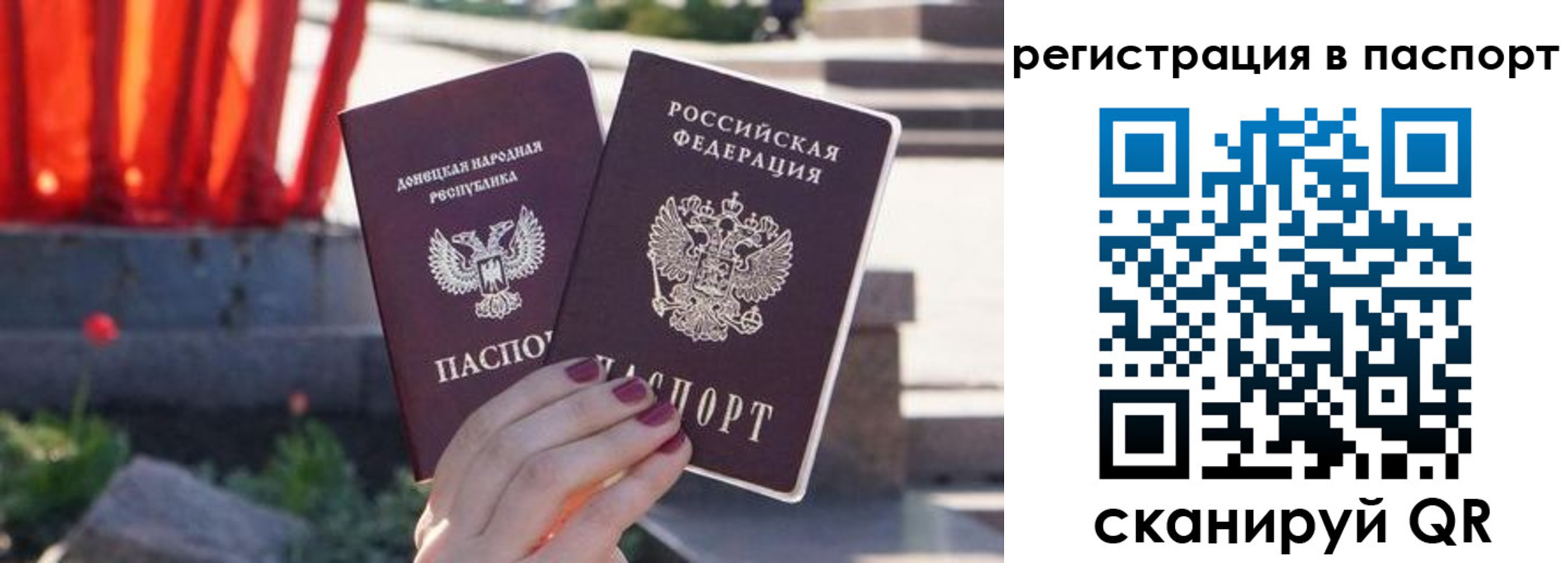 купить прописку в Аркадаке