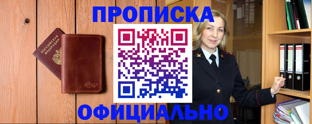 миграционный учет в Аркадаке