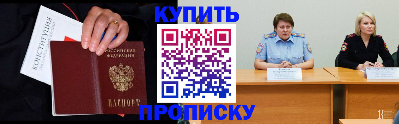 прописка от собственника в Аркадаке