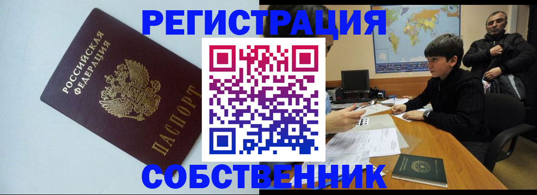прописка регистрация в Аркадаке