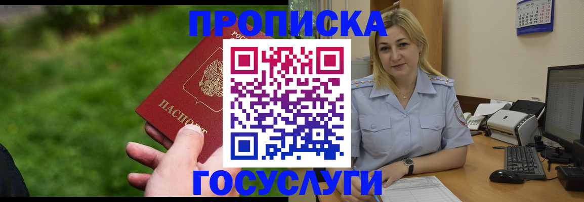 временная регистрация в Аркадаке