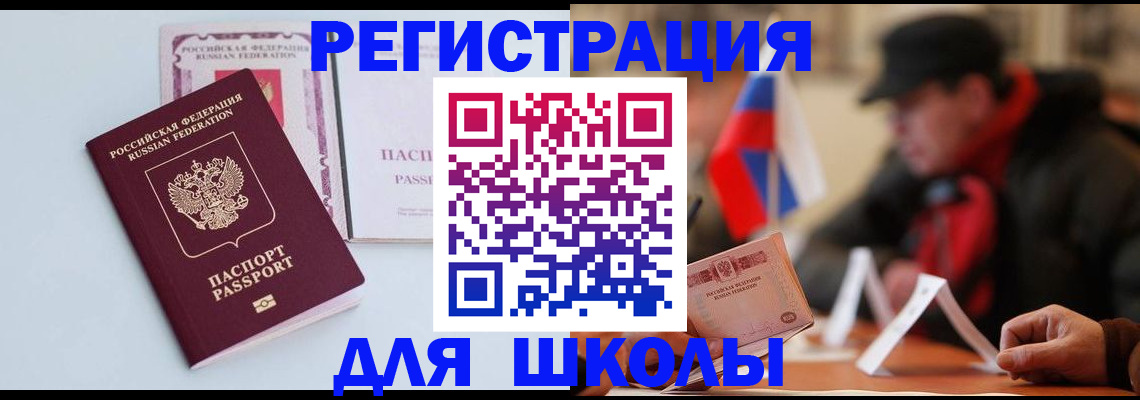 временная регистрация госуслуги в Аркадаке