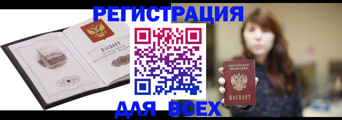 прописка в квартире в Аркадаке