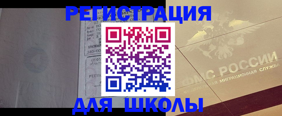 прописка в квартире в Аркадаке