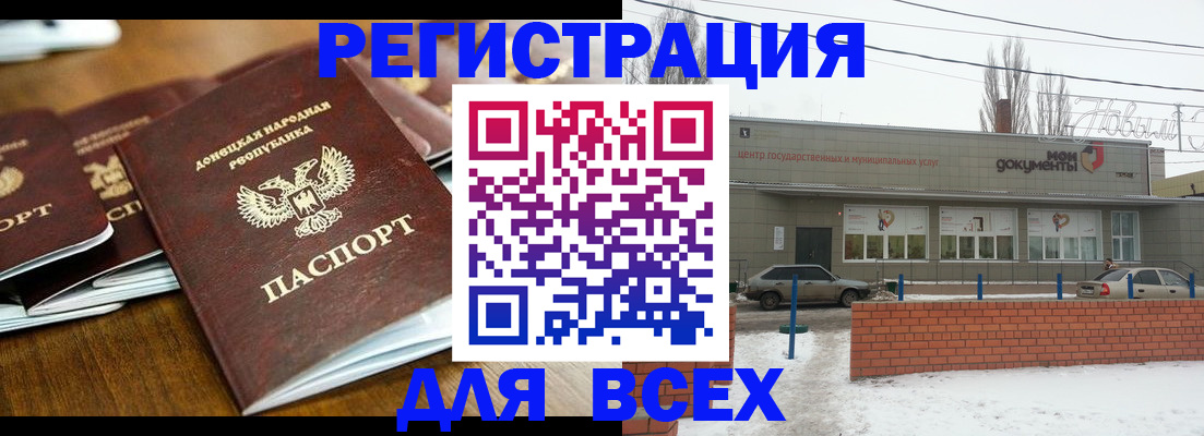 временная регистрация в квартире в Аркадаке