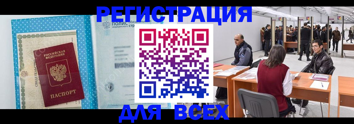временная регистрация гарантия в Аркадаке